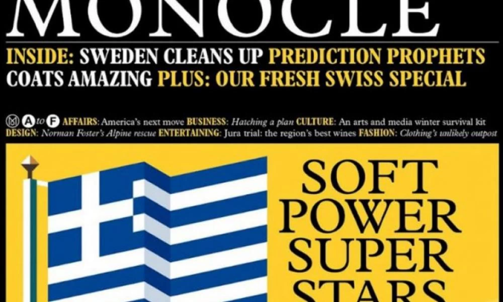 Monocle: H Ελλάδα ανάμεσα στις χώρες διεθνώς με τη μεγαλύτερη ήπια ισχύ